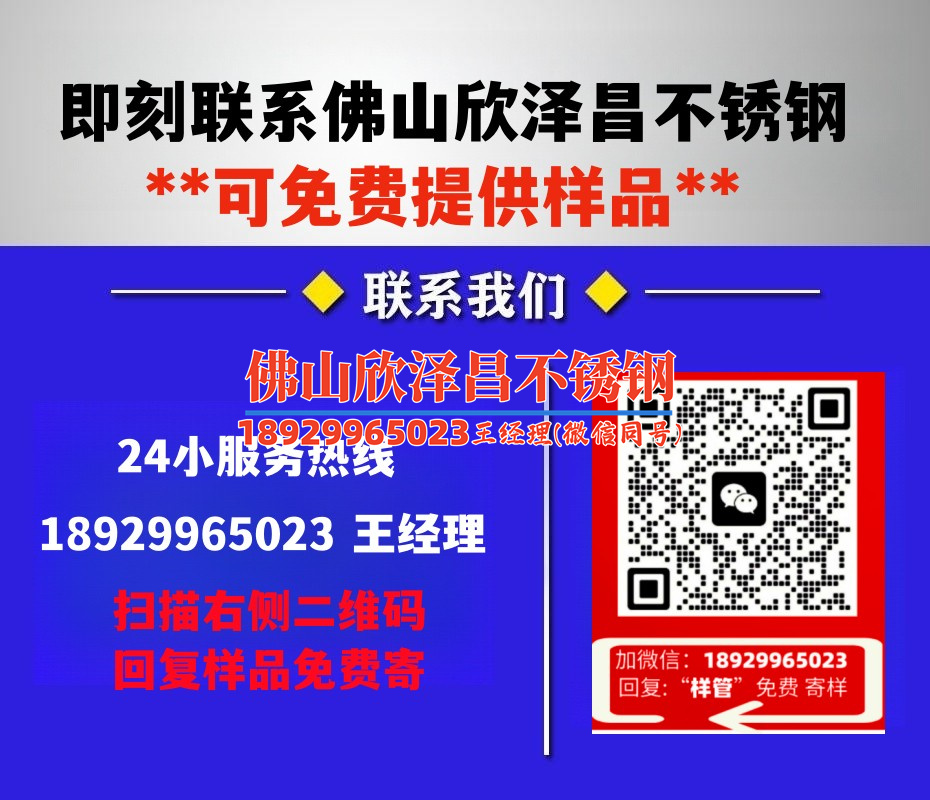 安陽(yáng)304無(wú)縫不銹鋼管廠家電話(安陽(yáng)304無(wú)縫不銹鋼管廠家電話：全球優(yōu)質(zhì)無(wú)縫管供應(yīng)商直銷，專業(yè)服務(wù)品質(zhì)保證)